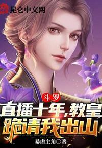 直播之斗罗大陆