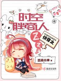 快穿之时空胖商人ID