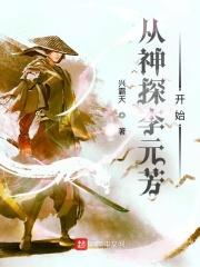 重生神探狄仁杰之我是李元芳