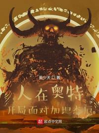 人在奥特开局直面雷杰多