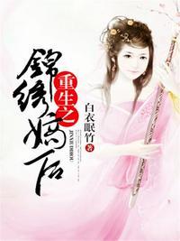 凤临天下之侯府嫡女