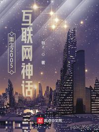 重生互联网科技创业