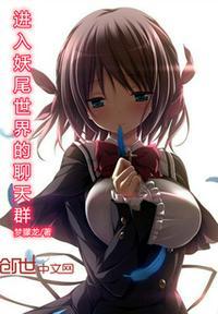 妖尾的公会