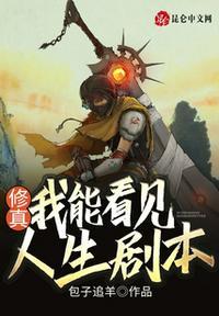 我能修仙