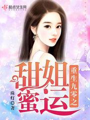 重生九零俏佳妻全文免费