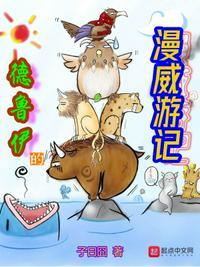 漫威德鲁伊人物