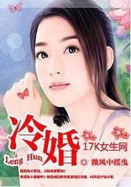 冷婚生子
