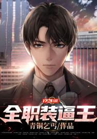 全职天王凌风