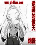 逆袭吞天百度百科