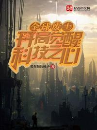 全球废土求生笔趣阁