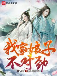 不对劲洛青舟的女人