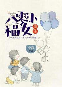 重生八零小福女乔凛和马宁七