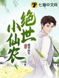 绝世小神农陆小北全文免费阅读