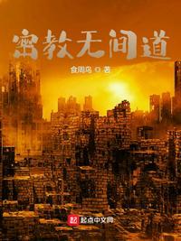 无间道密码是多少