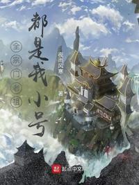 门派只有我一个渣渣在线阅读
