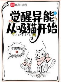 觉醒了觉醒异能的异能