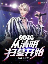 天王巨星签到开始
