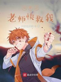 斗罗之我老师是教皇