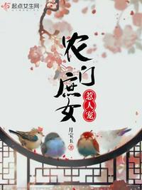 庶女名门