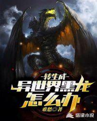 转生成异世界贵族剧情介绍