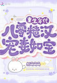 八十年代糙汉宠妻