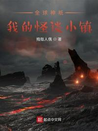 全球神祇时代我的世界