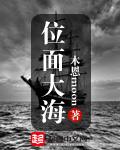 位面大穿越