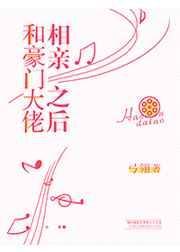 书名和豪门大佬恋爱后我红了 by山柚子