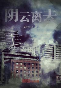 阴云什么意思