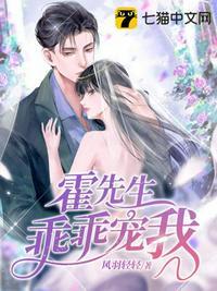 霍先生要抱抱免费阅读