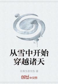 从雪中悍刀行开始签到