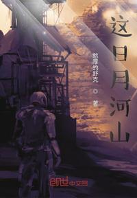 日月河山改革兵部
