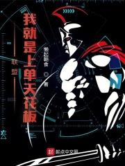 上单天花板