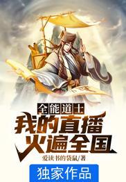歌曲我的直播间