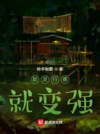 行善助人