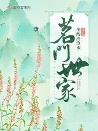 茗门世家讲的什么内容