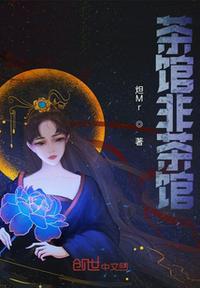 百晓生茶馆在哪里