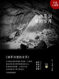 猫耳洞是什么