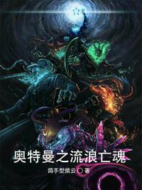 奥特曼幼崽流浪的