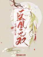 医神凰后