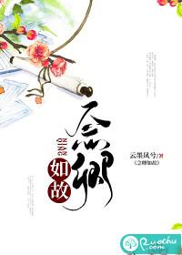 念卿如故姜末全本免费阅读