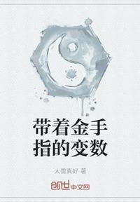 带有金手指的