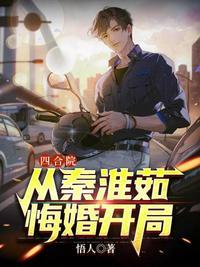 四合院从秦淮茹悔婚开局叶胜