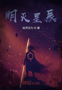 明灭星光