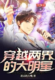 两界穿越流
