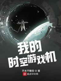 我的时空空间