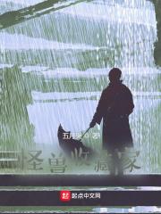 怪兽收藏家 手游游戏