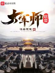 大军师司马懿演员表