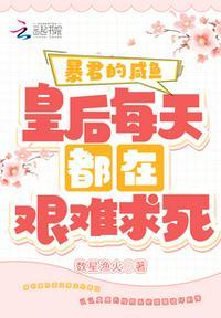 咸鱼皇妃和暴君互穿了免费