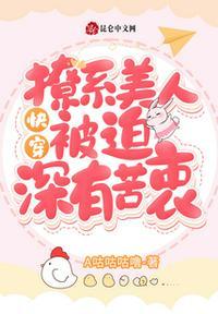 快穿 撩by